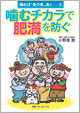 ���߂·����̐򇁗N���V���[�Y�cII �u���ރ`�J���v�Ŕ얞��h��