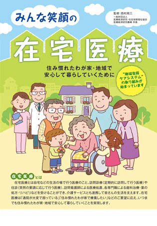 地域で見守ろう! みんなで助け合おう!防ごう!高齢者虐待