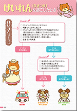 小児救急 ホームケアガイド こんなときは、どうするの?