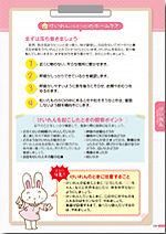 小児救急 ホームケアガイド こんなときは、どうするの?