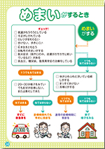 高齢者ホームケアガイド こんなときは、どうするの?