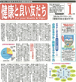 2013年1月号
