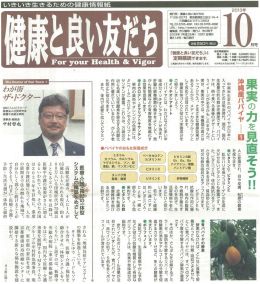 2013年10月号